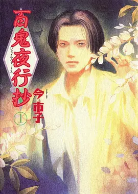 山海食堂 国产治愈动漫海报