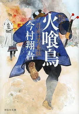 拾光旅人 国产奇幻动漫海报