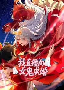 星海拾荒者 国产科幻动漫海报